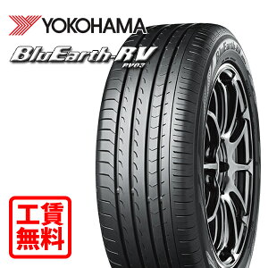 【取付工賃無料 来店用】 205/60R16 92H ヨコハマ ブルーアース RV-03 新品 サマータイヤ 店頭来店作業 ゴムバルブ交換/タイヤ処理/脱着/バランス調整 全部込み!