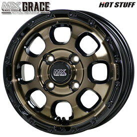 12インチ 4.0J 4H100 +43 HotStuff ホットスタッフ マッドクロスグレイス ブロンズクリア/リムブラック アルミホイール単品 4本（1台分）送料無料