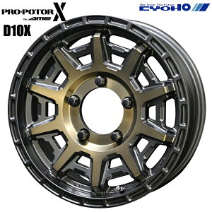 16インチ 5.5J 5H139.7 +22 KYOHO PPX D10X ブラックxポリッシュ/マットブロンズクリア アルミホイール単品 1本 4本以上送料無料