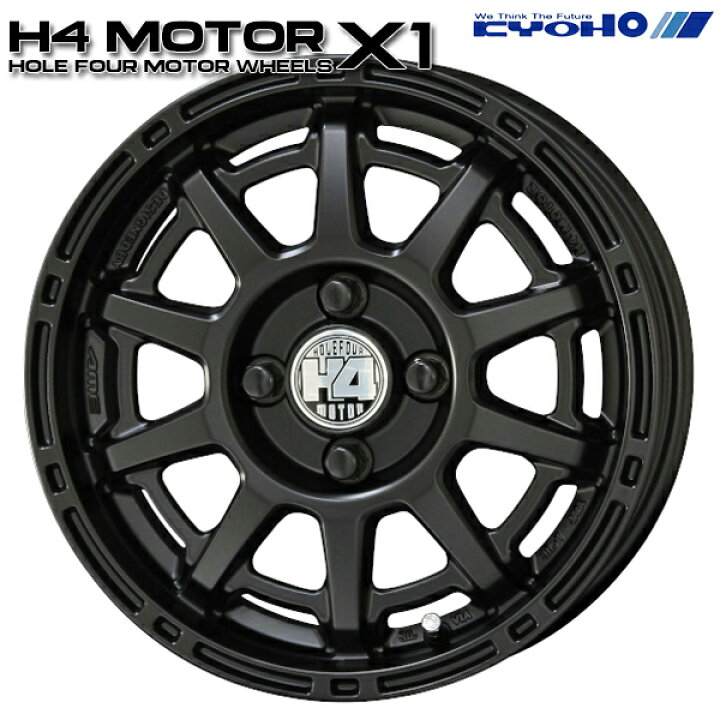 楽天市場】14インチ 4.5J 4H100 +48 KYOHO 共豊 H4 モーター X1 