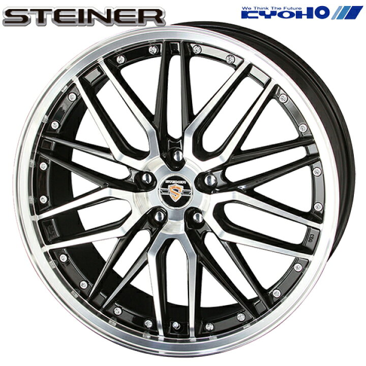KYOHO 共豊 STEINER 降り込む 18インチ×7.0J 48 114.3x5H