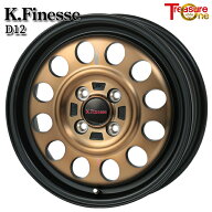 ハイゼット 13インチ 4.0J 4H100 +43 JWL-T トレジャーワン ケイフィネス D12 ブラック/ブロンズクリア …