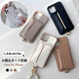 【今だけ★単品20%OFF】携帯ケース ショルダー スマホケース ショルダー タイプ iPhone16 ケース pro iPhone15 iPhone14 iPhone13 iphone12 iPhoneSE 第3世代 第2世代 15 レディース iPhoneケース ショルダー おしゃれ 大人 可愛い背面収納 ストラップ