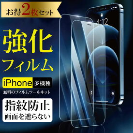 【2枚セット】日本製硝子 ガラスフィルム Galaxy iPhone Google Pixel 6a 7 7a iPhone15 pro Plus iPhone14 13 pro Max 15plus 12 mini iPhone13 iphoneSE iphone11 se3 se2 8 7 アイフォン 液晶保護フィルム Galaxy S22 S23 Ultra