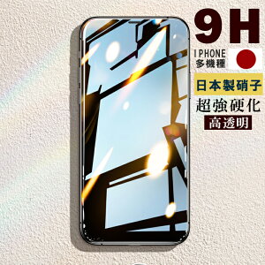y}\Ԍ10%OFF2000~ȏzH9 iphone13 pro max mini iPhone12 tیKX یtB tB iphone12 iPhone12 Pro KXtB iphone11 iphone11pro iphone6/6s 7 8 iphoneSE2 2 (2020) AC
