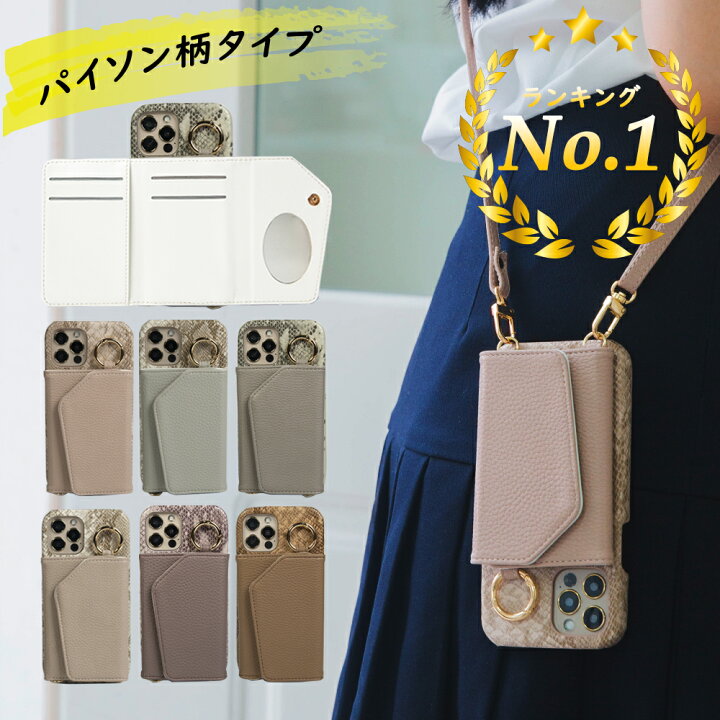 楽天市場 1日24時間限りp11倍 楽天1位 スマホケース ショルダー タイプ バイソン柄 Iphonese Se3 第3世代 Aquos Sense6 4 5g Lite Google Pixel 6 Galaxy S21 Iphone11 Iphone12 Iphone13 Pro Max Mini 6 7 8 X Xs Se2 携帯ケース 背面カード収納 鏡