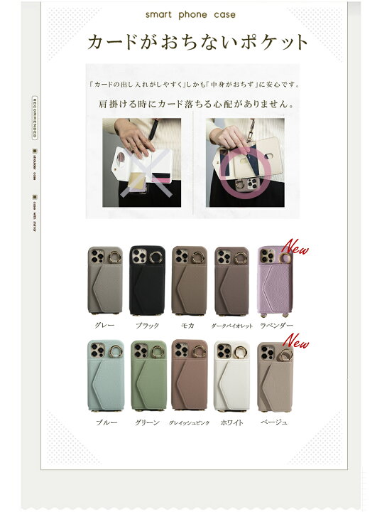 楽天市場 マラソン期間p10倍 50 Off限定クーポンで2590円 ショルダー タイプ スマホケース カード落ちない アイフォン 携帯ケース Iphone Se2 第2世代 Se3 第3世代 カード収納 肩掛け ミラー付き 背面手帳型iphone13 Pro Iphone12 Iphone11 Max Mini Iphone6 6s 7 8