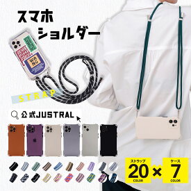 【感謝祭期間限定10%OFF★2000円以上】 iPhone16 ケース iPhone15 Plus Pro Max スマホショルダー スマホケース タイプ ストラップ iphone14 iphone13 iphone11 12 pro max mini 6 7 8 X XS se2 SE3 携帯ケース 第二世代 第三世代 クリアケース 斜めかけ 首掛け