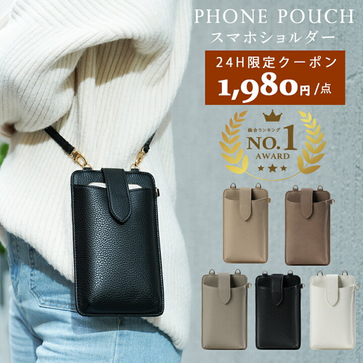 楽天市場】【2点以上購入で10%OFF】公式JUSTRAL スマホショルダー 