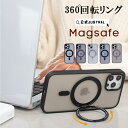 【マラソン期間限定10%OFF★2000円以上】多機能360°回転スタンド iPhone16e iPhone16 pro ケース クリア スマホケース iphone15 14 plus iphone13 iphone11 12 pro max クリアケース MagSafe マグセーフ対応 半透明 ワイヤレス充電対応 指紋防止
