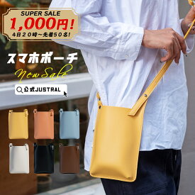 【18日P5倍★10%OFF2点以上買い物】公式JUSTRAL 1000円ポッキリ！ マホポシェット スマホポーチ スマホショルダー Dレディース 斜めがけ 縦型 スマホポシェット 革 バッグ 軽量 レザー バック ミニショルダー ショルダー ポーチ かわいい おしゃれ シンプル