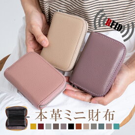 【在庫一掃★1140円GET】コンパクト 財布 本革 ミニ財布 レディース カードたくさん 二つ折り カードケース 大容量 スキミング防止 レザー 牛革 じゃばら おしゃれ クレジットカード 磁気防止 RFID コインケース 小銭入れ カード入れ スリム ケース