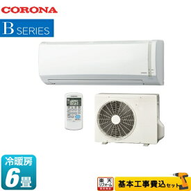 楽天市場 コロナ エアコン 6畳 工事費込の通販