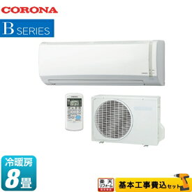 楽天市場 エアコン コロナ 工事費込の通販