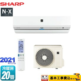 楽天市場 エアコン 工事費込 シャープ 20畳の通販