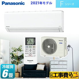 楽天市場 エアコン 6畳 エオリア 工事費込の通販