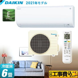 楽天市場 エアコン 6畳 工事費込 ダイキンの通販