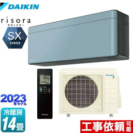 [S403ATSP-A] risora（リソラ） SXシリーズ ダイキン ルームエアコン スタイリッシュエアコン 冷房/暖房：14畳程度 単相200V・20A 人・床温度センサー ソライロ 本体色：ダークグレータイプ 【送料無料】