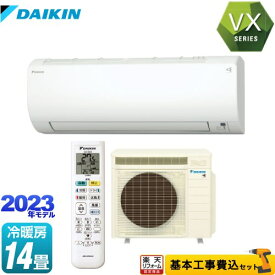 【楽天リフォーム認定商品】【工事費込セット（商品＋基本工事）】 [S403ATVP-W] VXシリーズ ダイキン ルームエアコン 換気できるスタンダードエアコン 冷房/暖房：14畳程度 ホワイト