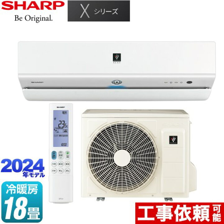 SHARP シャープ ルームエアコン AY-J56X2-W 2019年製【トレファク 川越店】