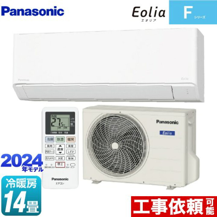 Panasonic 2.5kwエアコン CS-25DFE5-W 2017年製