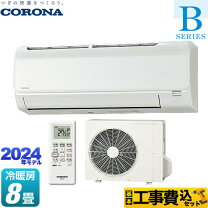 楽天市場】エアコン 20畳（メーカーコロナ）の通販