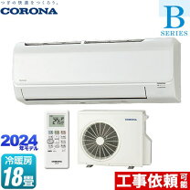 楽天市場】エアコン 18畳（メーカーコロナ）の通販