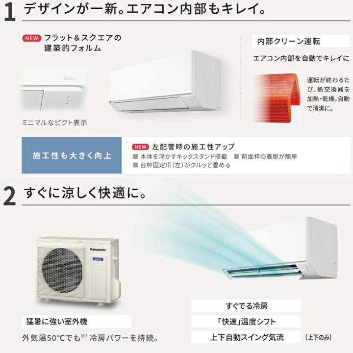 エアコン】未使用♪ 設置工事お任せください 2023年製 パナソニック 6 