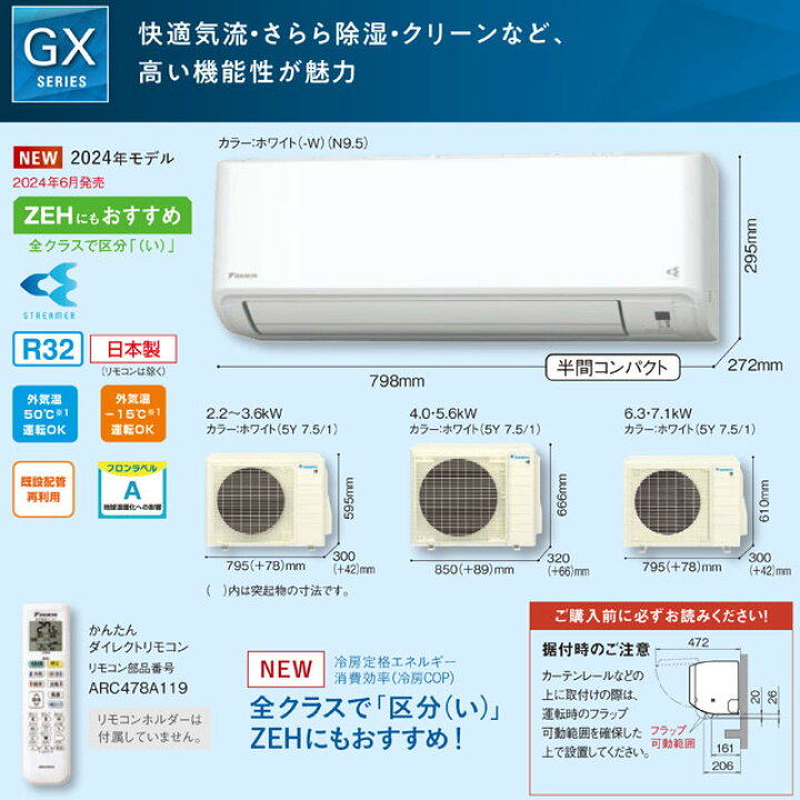 楽天市場】【工事費込セット（商品＋基本工事）】 [S364ATGS-W] GX 