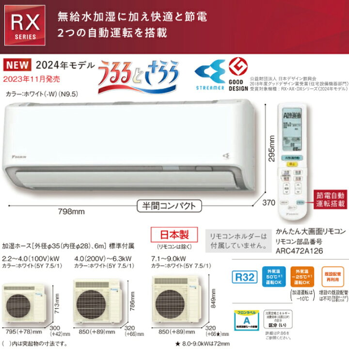 ダイキン エアコン うるさらX F224ATRS-W（S224ATRS-W）新品