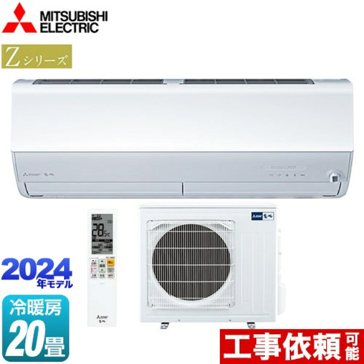 楽天市場】[MSZ-ZW6324S-W] Zシリーズ 霧ヶ峰 三菱 ルームエアコン 