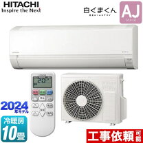 楽天市場】白くまくん 10畳 工事費込みの通販