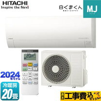楽天市場】エアコン 日立 [20畳]の通販