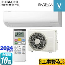 美品】 白くまくん 大出力冷暖房エアコン 10畳用 管理No②『近隣配達無料』