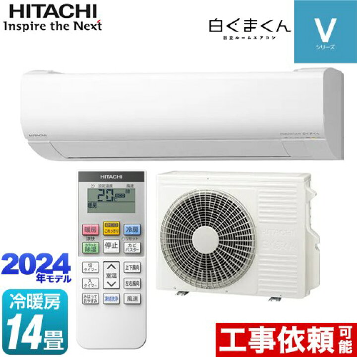 ☆日立 HITACHI RAS-S40C2 白くまくん 冷暖房ルームエアコン◇ハイ 
