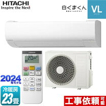楽天市場】エアコン 日立 23畳の通販