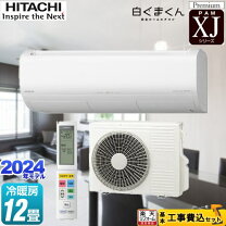 ✩激安✩ 日立ルームエアコン 2015年製 12畳用 白くまくんRAS-G36EW