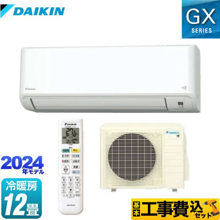 楽天市場】【工事費込セット（商品＋基本工事）】 [S364ATGS-W] GX 