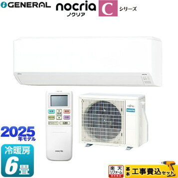 FUJITSU GENERAL】 富士通ゼネラル AS-C22K-W おもに6畳用 単相100V 