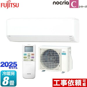 [AS-C255S-W] mNA nocria CV[Y xmʃ[l [GAR RpNgf [/g[F8x 2025Nf P100VE15A zCg yz