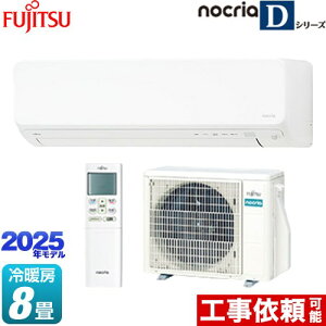 [AS-D255S-W] mNA nocria DV[Y xmʃ[l [GAR 250mmRpNg^Cv [/g[F8x 2025Nf P100VE15A lZT[FECOAsECO zCg y