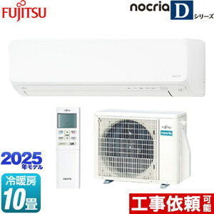 [AS-D285S-W] mNA nocria DV[Y xmʃ[l [GAR 250mmRpNg^Cv [/g[F10x 2025Nf P100VE15A lZT[FECOAsECO zCg y