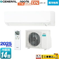 楽天市場】エアコン 14畳 工事費込（メーカー富士通ゼネラル）（季節 