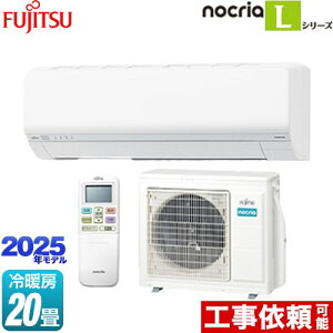 [AS-L635S2-W] mNA nocria LV[Y xmʃ[l [GAR ȃGlf [/g[F20x 2025Nf P200VE20A zCg yz