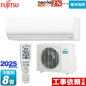 [AS-ZN255S-W] SNg mNA nocria ZNV[Y xmʃ[l [GAR g[^nCO[hf n [/g[F8x 2025Nf P100VE20A _uAI zCg y