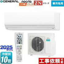 楽天市場】エアコン（メーカー富士通ゼネラル・適用最大床面積 
