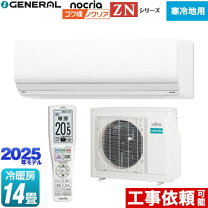 楽天市場】エアコン（メーカー富士通ゼネラル・適用最大床面積 