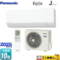 楽天市場】エオリア j 10畳の通販