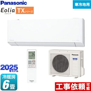 [CS-TX225D-W] TXV[Y tgGAR Eolia pi\jbN [GAR nGAR [/g[F6x P100VE20A AI[h NX^zCg yz