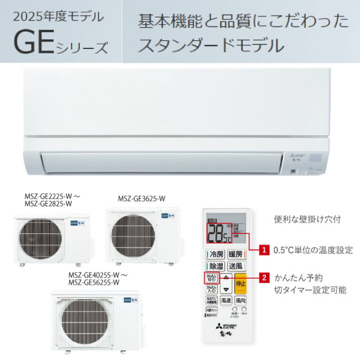 楽天市場】【工事費込セット（商品＋基本工事）】 [MSZ-GE4025S-W] GE 